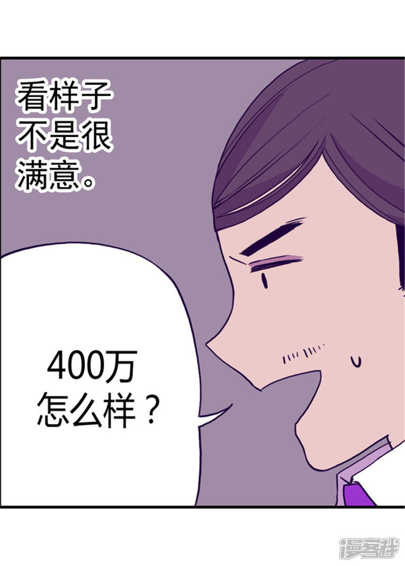 【据说我是王的女儿】漫画-（第96话 说话费劲的一国之君）章节漫画下拉式图片-9.jpg