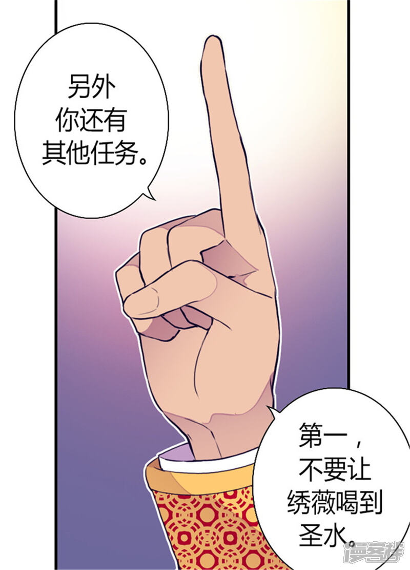 第90话第二次外出-据说我是王的女儿？-Kim Rek-na|Bi Chu（第12张）