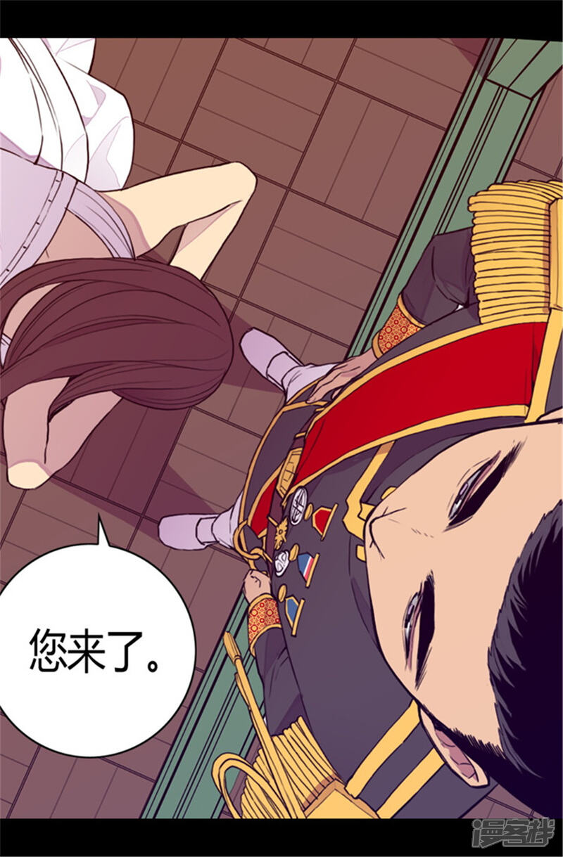 第85话刷新认知-据说我是王的女儿？-Kim Rek-na|Bi Chu（第13张）