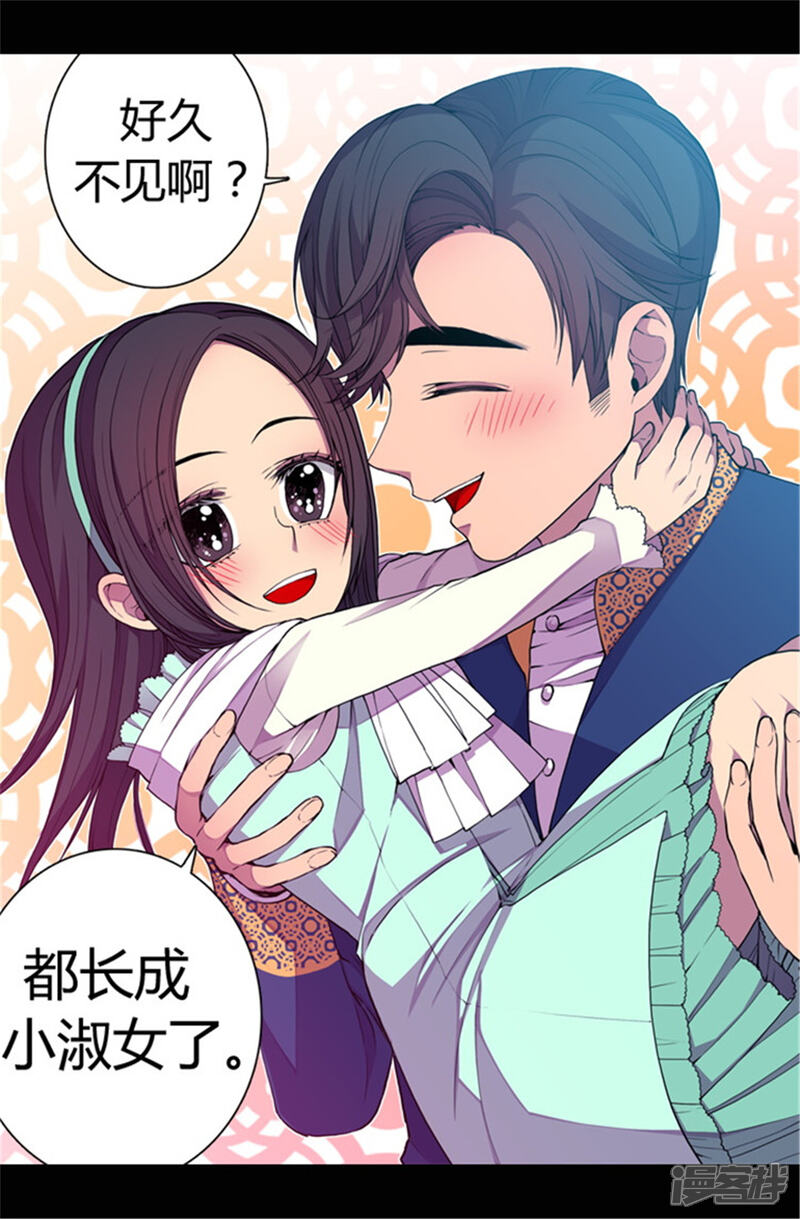 第71话好消息-据说我是王的女儿？-Kim Rek-na|Bi Chu（第20张）