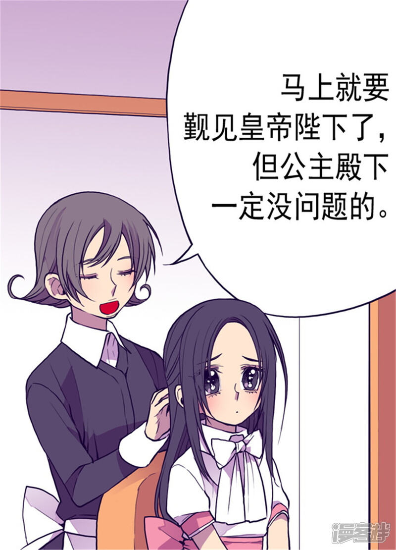 第100话责任-据说我是王的女儿？-Kim Rek-na|Bi Chu（第7张）