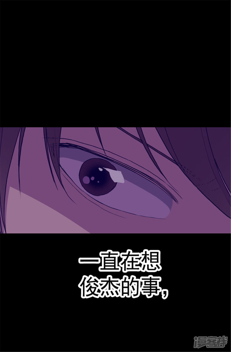 第86话拜访的目的-据说我是王的女儿？-Kim Rek-na|Bi Chu（第15张）