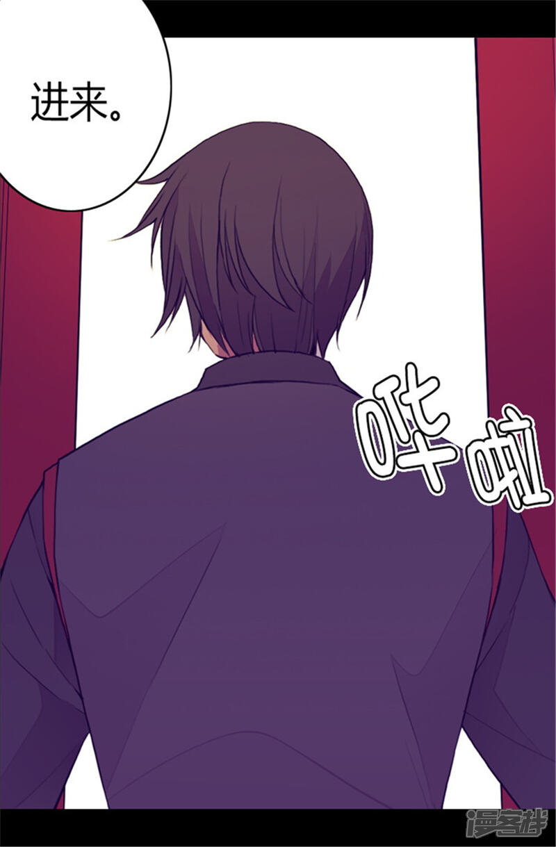 第84话撒娇和撒娇的区别-据说我是王的女儿？-Kim Rek-na|Bi Chu（第14张）