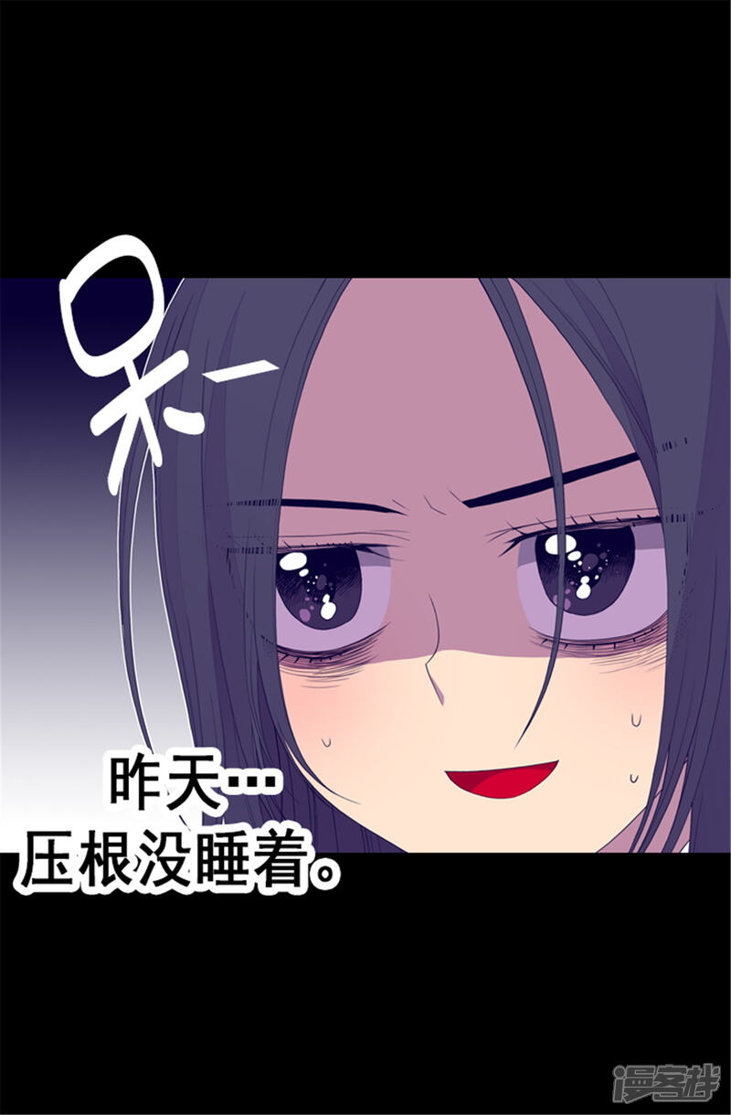 第86话拜访的目的-据说我是王的女儿？-Kim Rek-na|Bi Chu（第14张）