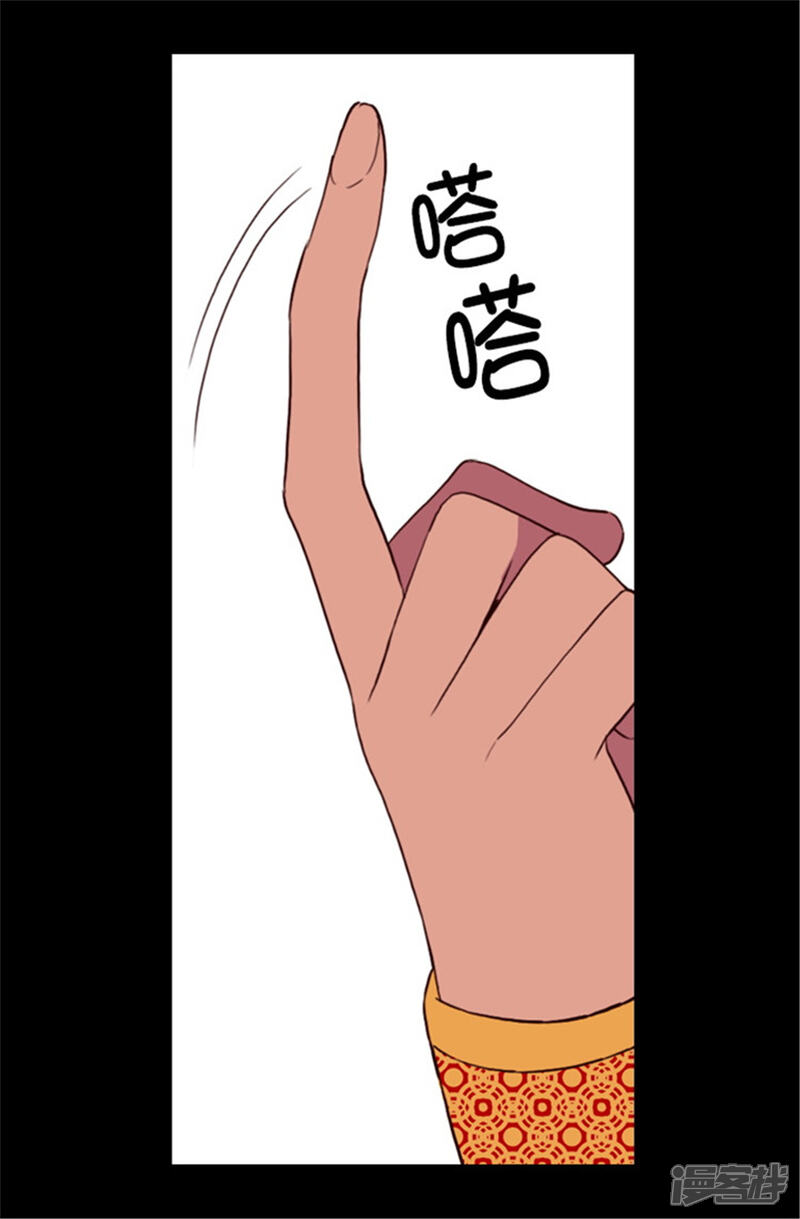 第85话刷新认知-据说我是王的女儿？-Kim Rek-na|Bi Chu（第15张）