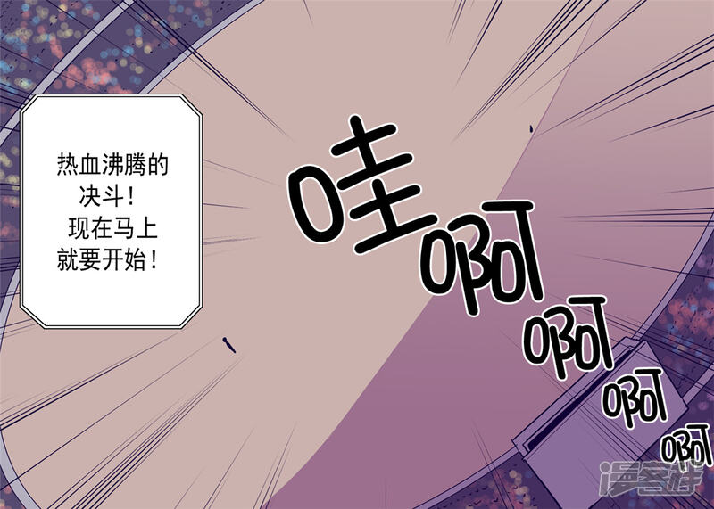 第93话走神-据说我是王的女儿？-Kim Rek-na|Bi Chu（第11张）