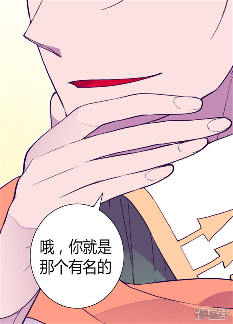 第101话影后上线-据说我是王的女儿？-Kim Rek-na|Bi Chu（第4张）