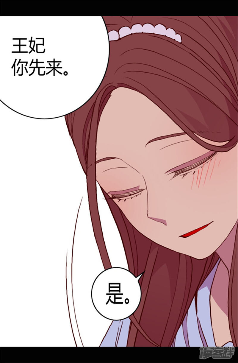 【据说我是王的女儿】漫画-（第76话 礼物大比拼）章节漫画下拉式图片-17.jpg