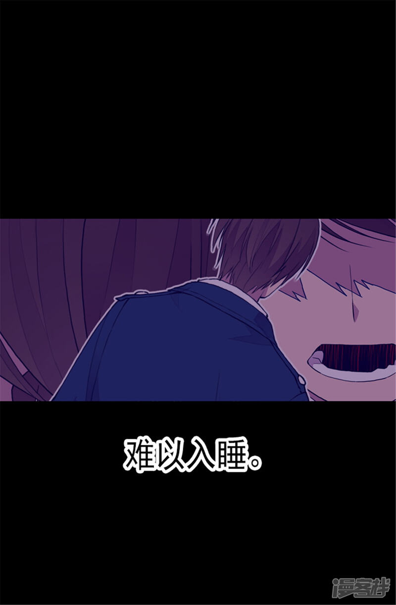 第86话拜访的目的-据说我是王的女儿？-Kim Rek-na|Bi Chu（第16张）