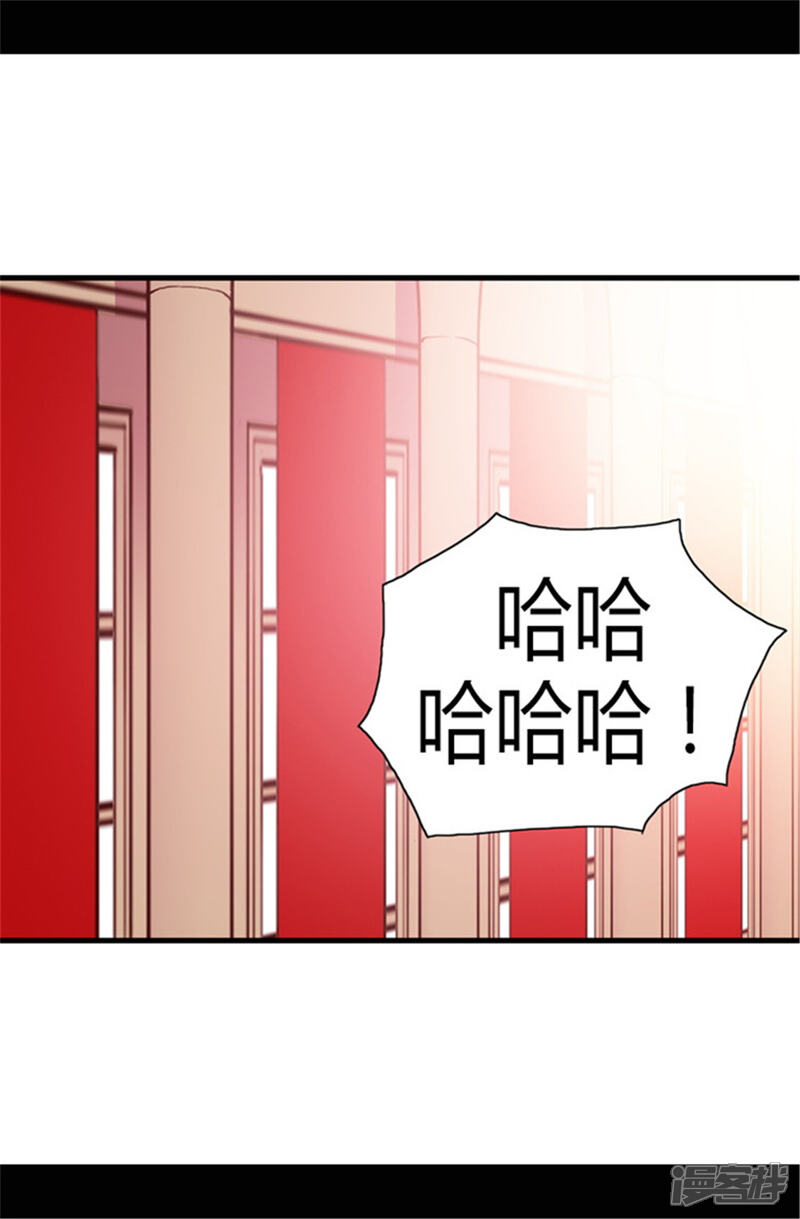 第77话献上一个吻-据说我是王的女儿？-Kim Rek-na|Bi Chu（第21张）
