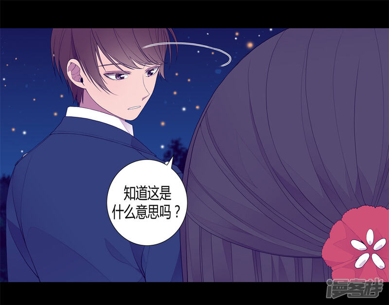 第80话你到底对我做了什么？-据说我是王的女儿？-Kim Rek-na|Bi Chu（第20张）