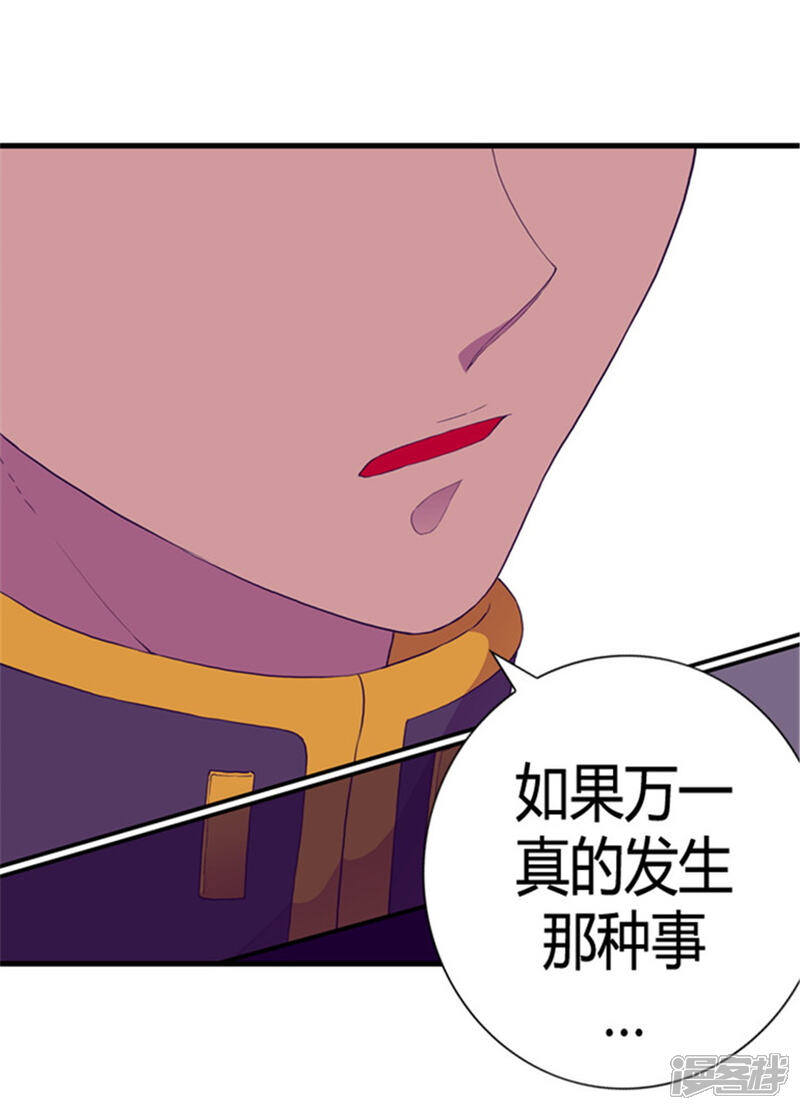 【据说我是王的女儿】漫画-（第90话 第二次外出）章节漫画下拉式图片-15.jpg