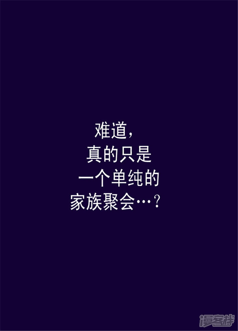 第75话一对不正经父女-据说我是王的女儿？-Kim Rek-na|Bi Chu（第23张）