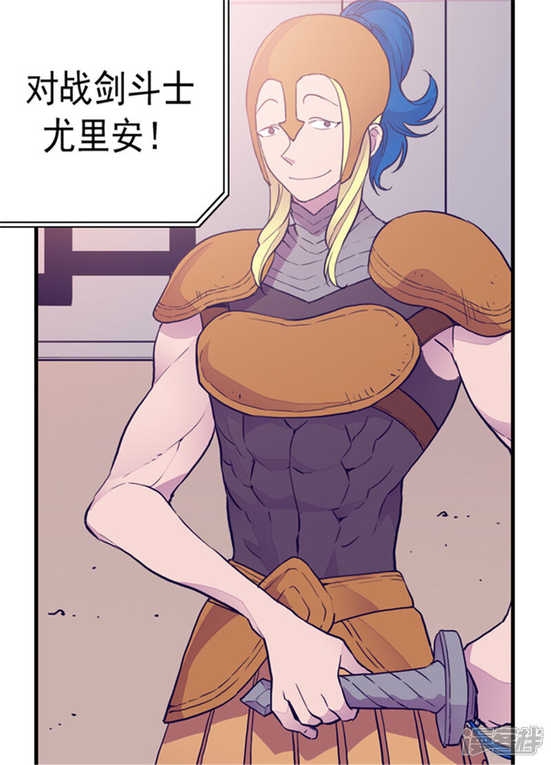 第93话走神-据说我是王的女儿？-Kim Rek-na|Bi Chu（第10张）