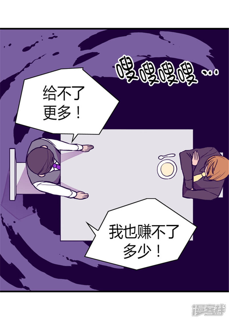 【据说我是王的女儿】漫画-（第96话 说话费劲的一国之君）章节漫画下拉式图片-13.jpg