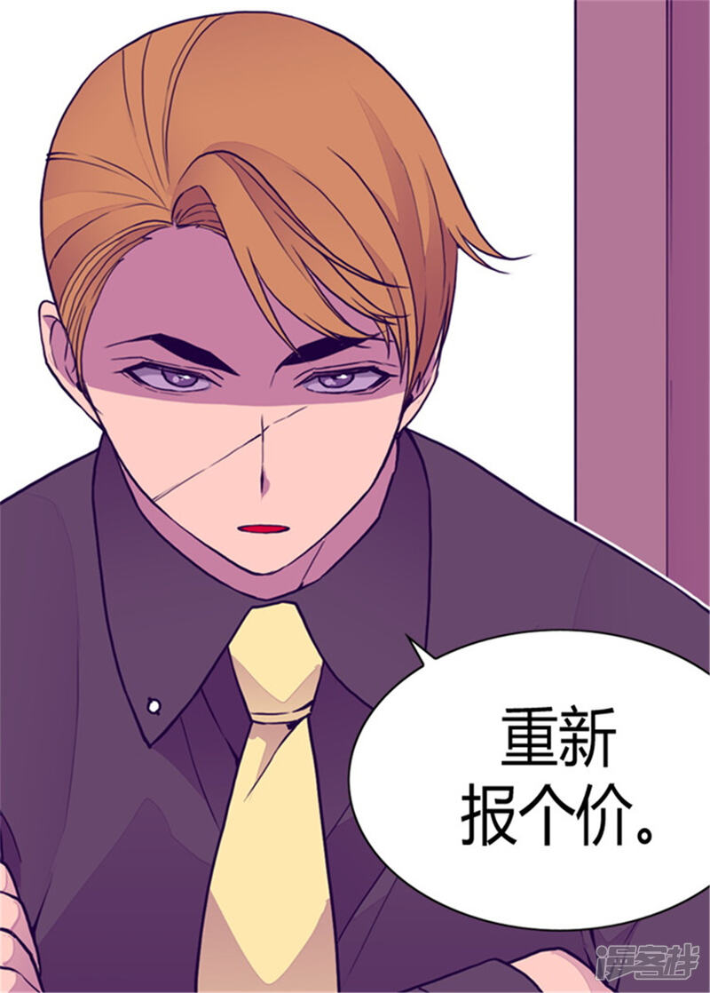 第96话说话费劲的一国之君-据说我是王的女儿？-Kim Rek-na|Bi Chu（第11张）
