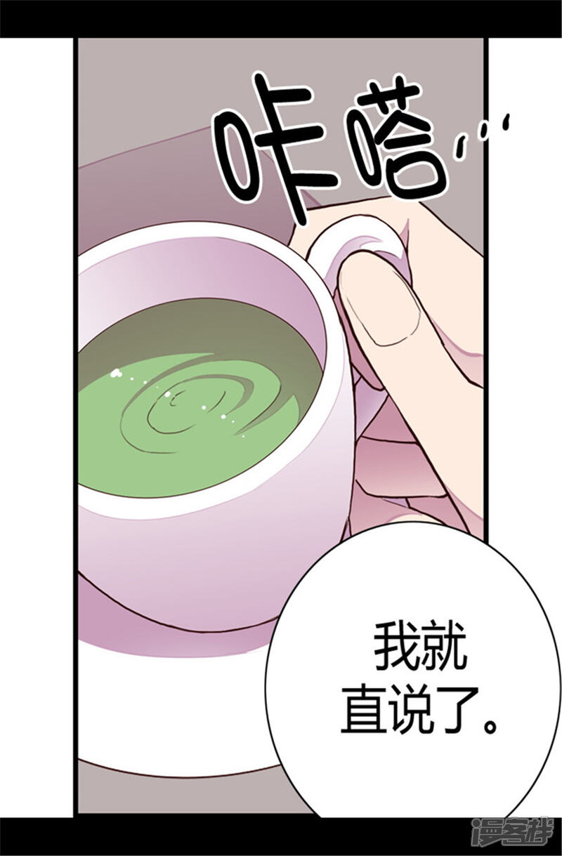 第104话你觉得荆绣薇怎么样？-据说我是王的女儿？-Kim Rek-na|Bi Chu（第3张）