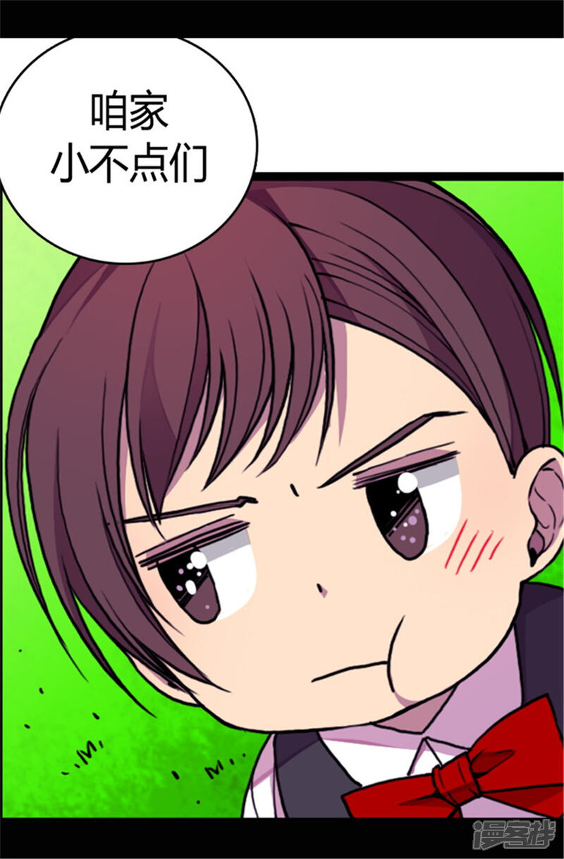 第71话好消息-据说我是王的女儿？-Kim Rek-na|Bi Chu（第23张）