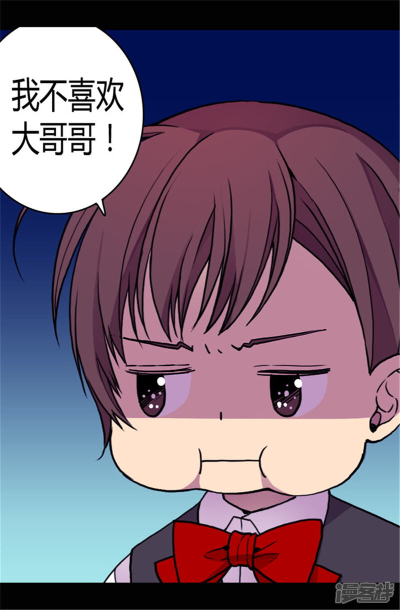 第71话好消息-据说我是王的女儿？-Kim Rek-na|Bi Chu（第25张）