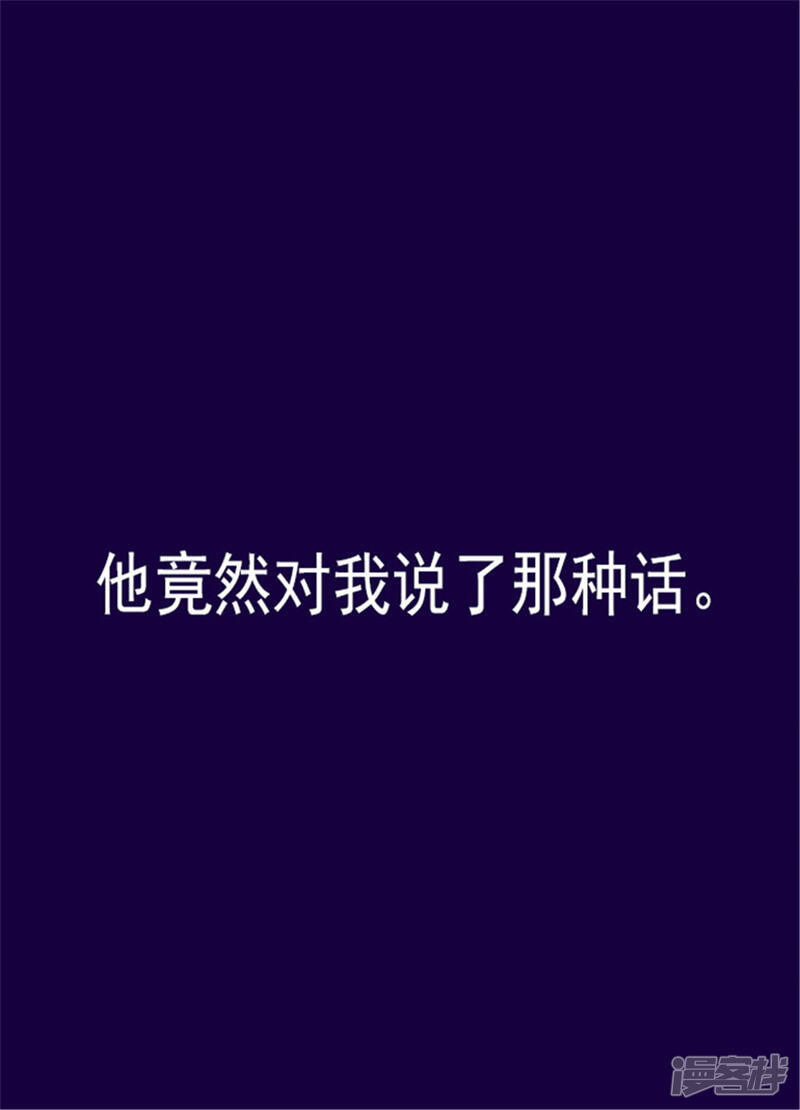 第93话走神-据说我是王的女儿？-Kim Rek-na|Bi Chu（第14张）
