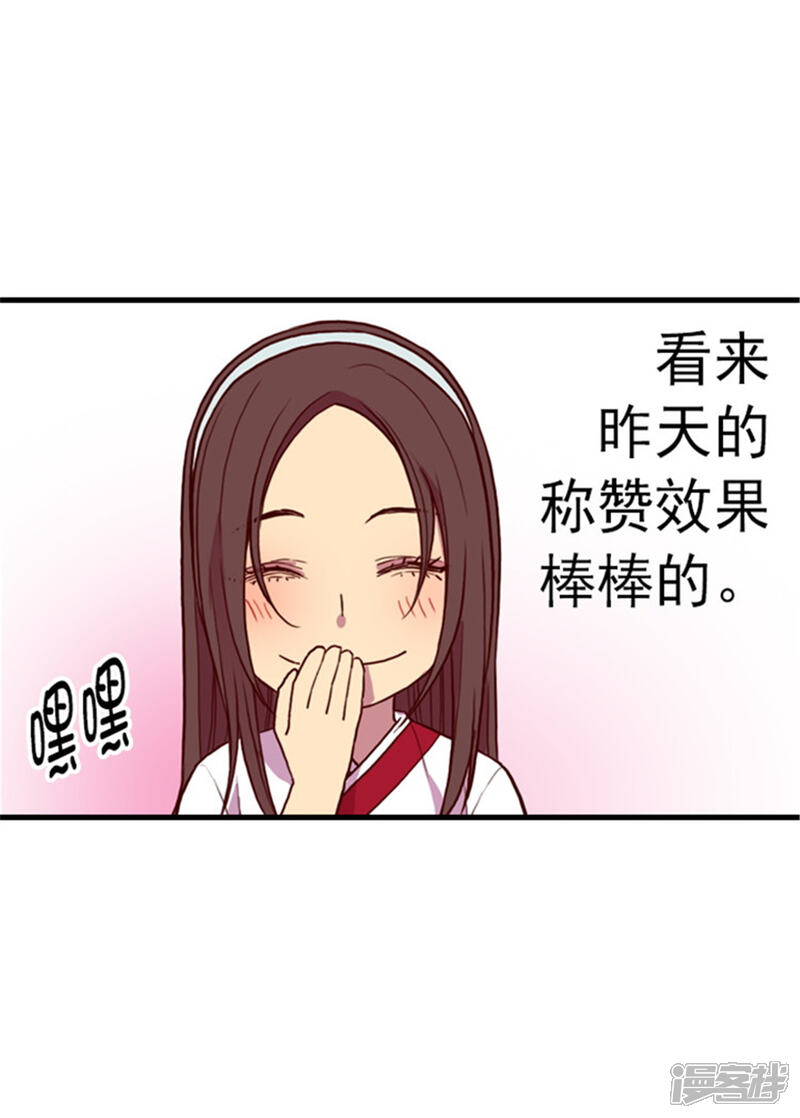 第97话获得我方队友一名-据说我是王的女儿？-Kim Rek-na|Bi Chu（第12张）