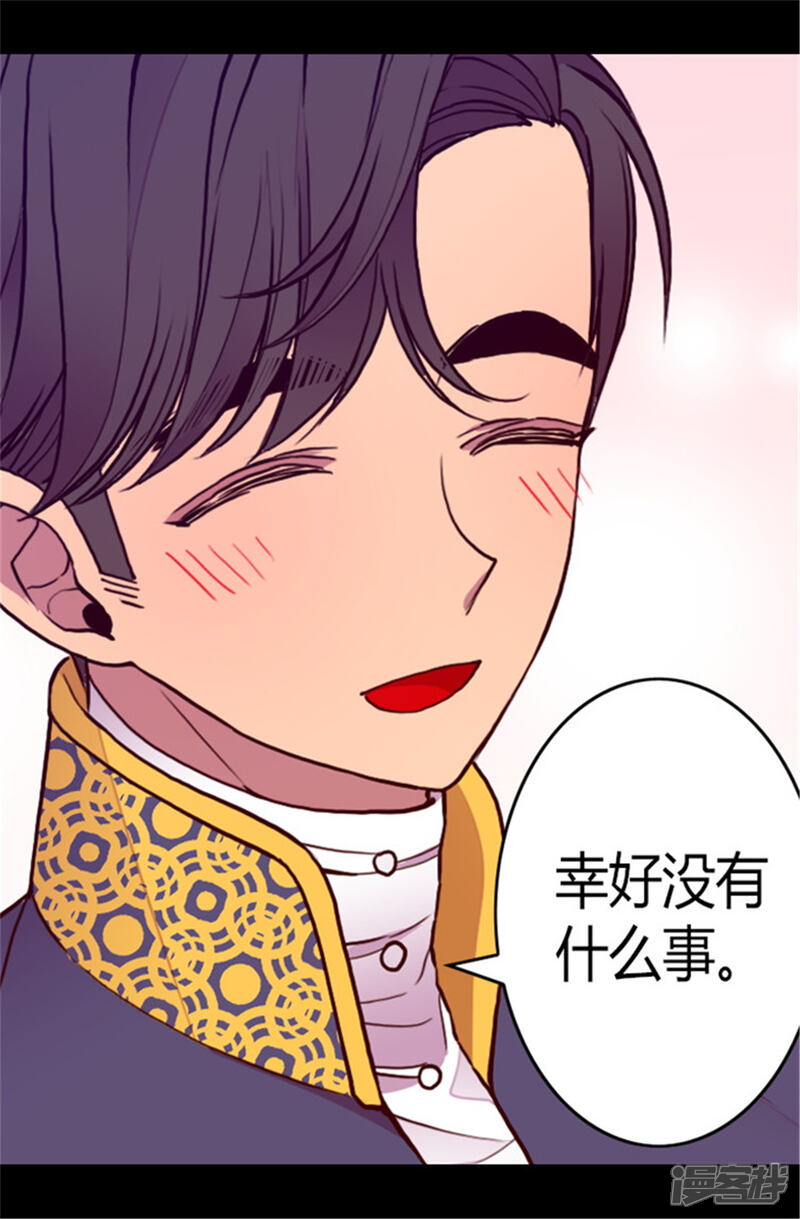 第106话三年-据说我是王的女儿？-Kim Rek-na|Bi Chu（第4张）