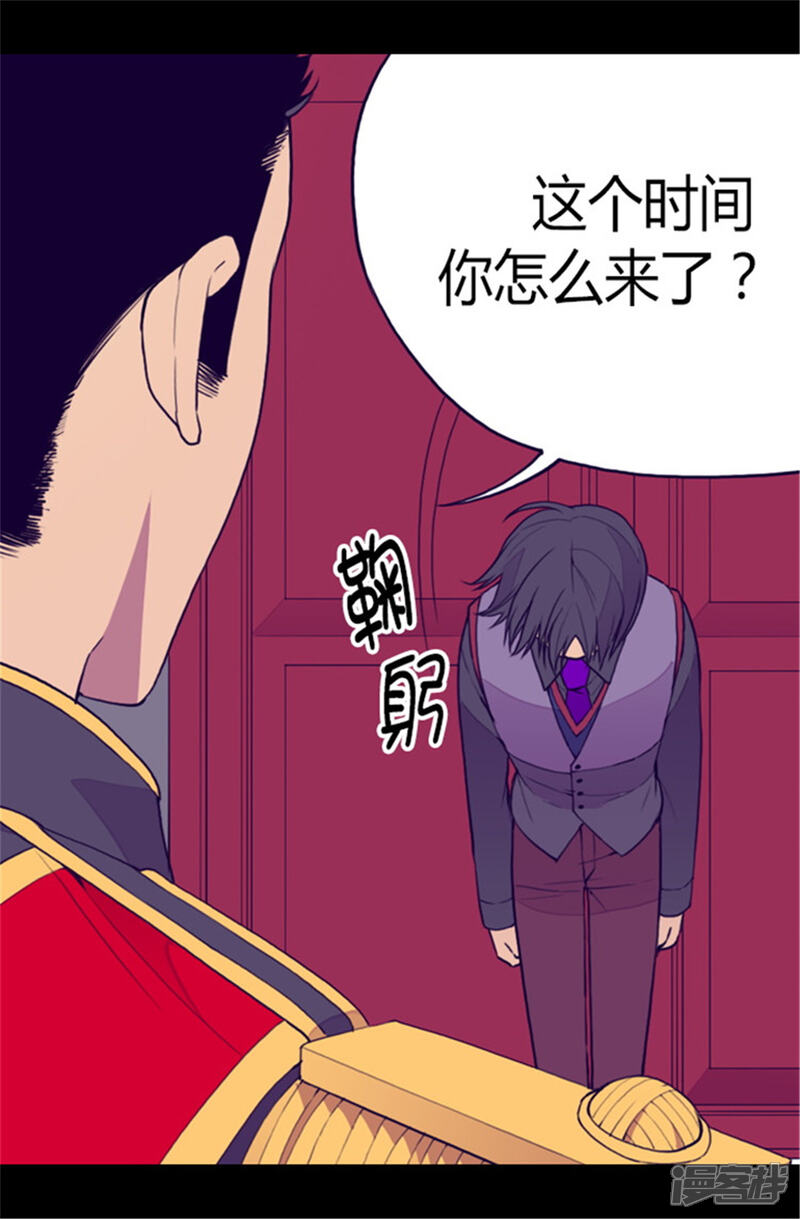 第84话撒娇和撒娇的区别-据说我是王的女儿？-Kim Rek-na|Bi Chu（第15张）