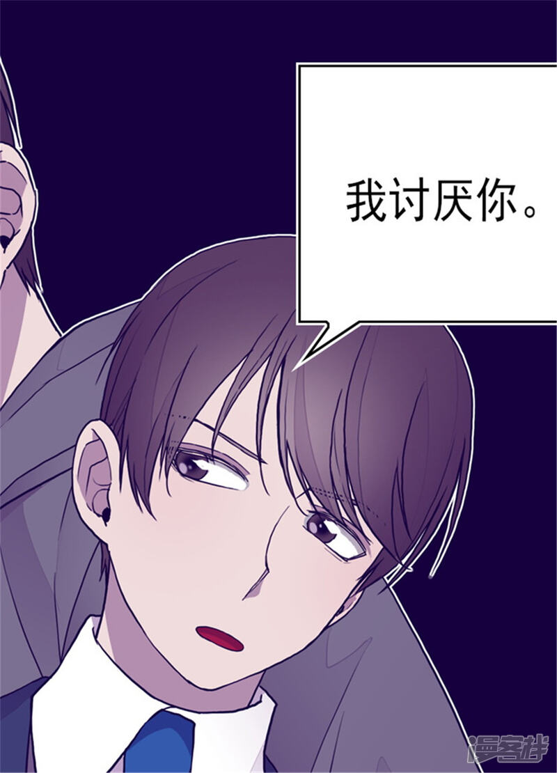 第93话走神-据说我是王的女儿？-Kim Rek-na|Bi Chu（第13张）