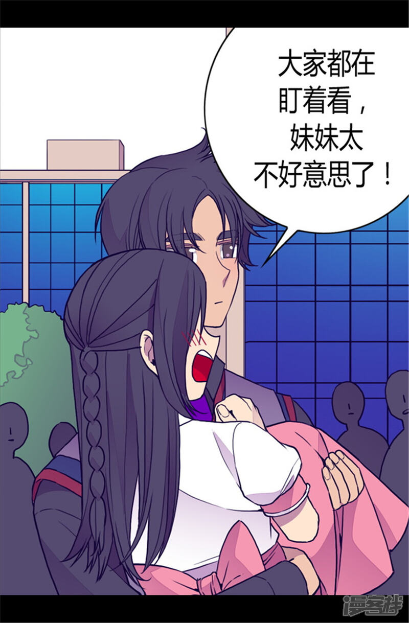 【据说我是王的女儿】漫画-（第103话 她来干什么）章节漫画下拉式图片-3.jpg