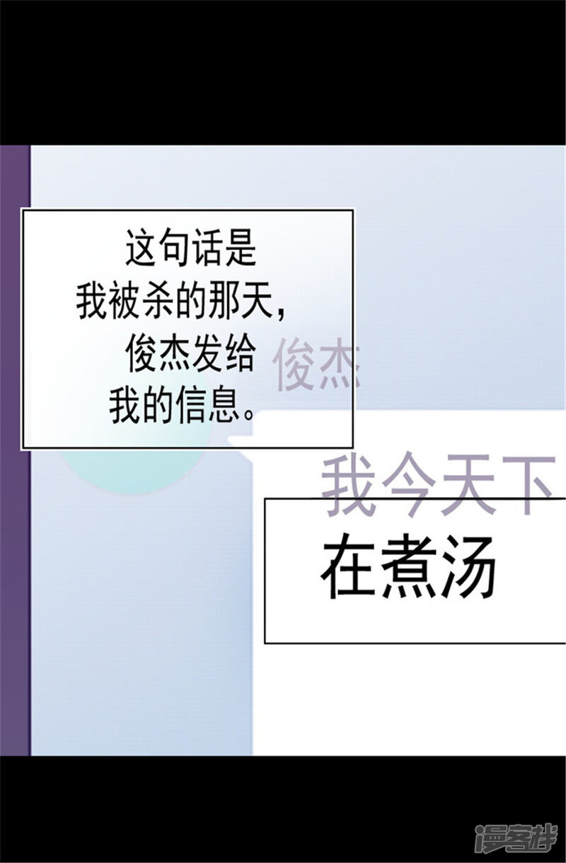 第80话你到底对我做了什么？-据说我是王的女儿？-Kim Rek-na|Bi Chu（第22张）