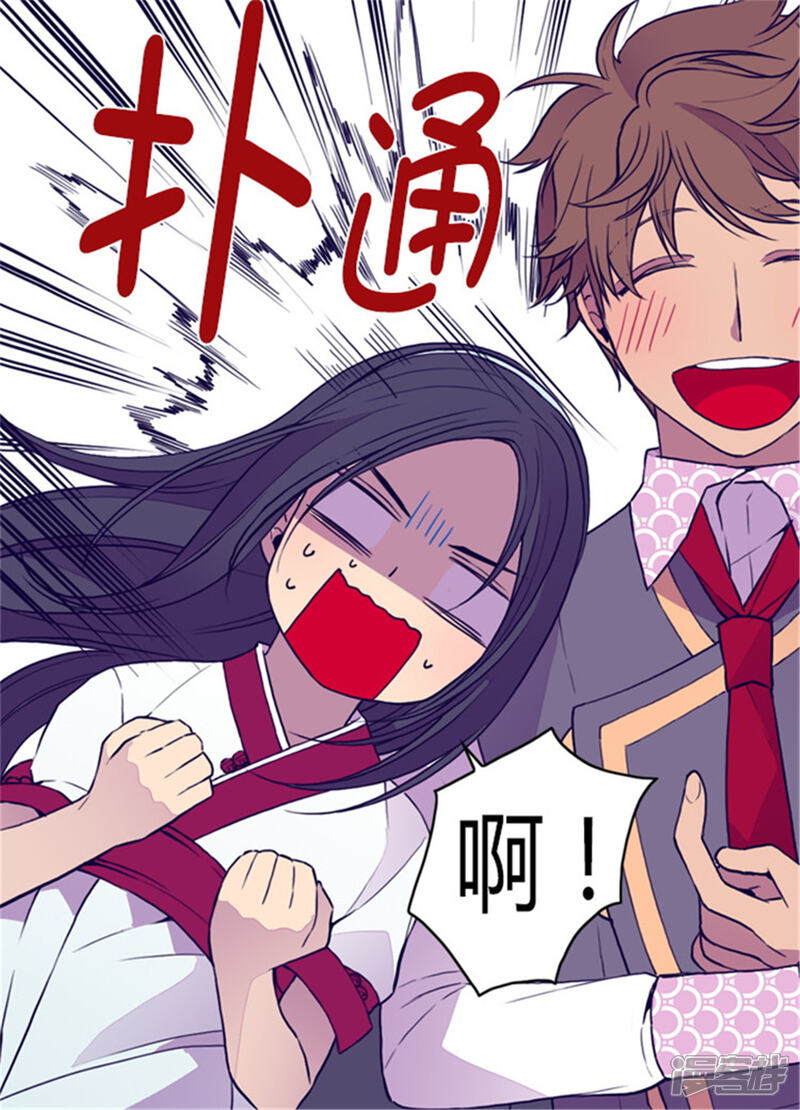 【据说我是王的女儿】漫画-（第91话 神圣之井）章节漫画下拉式图片-11.jpg