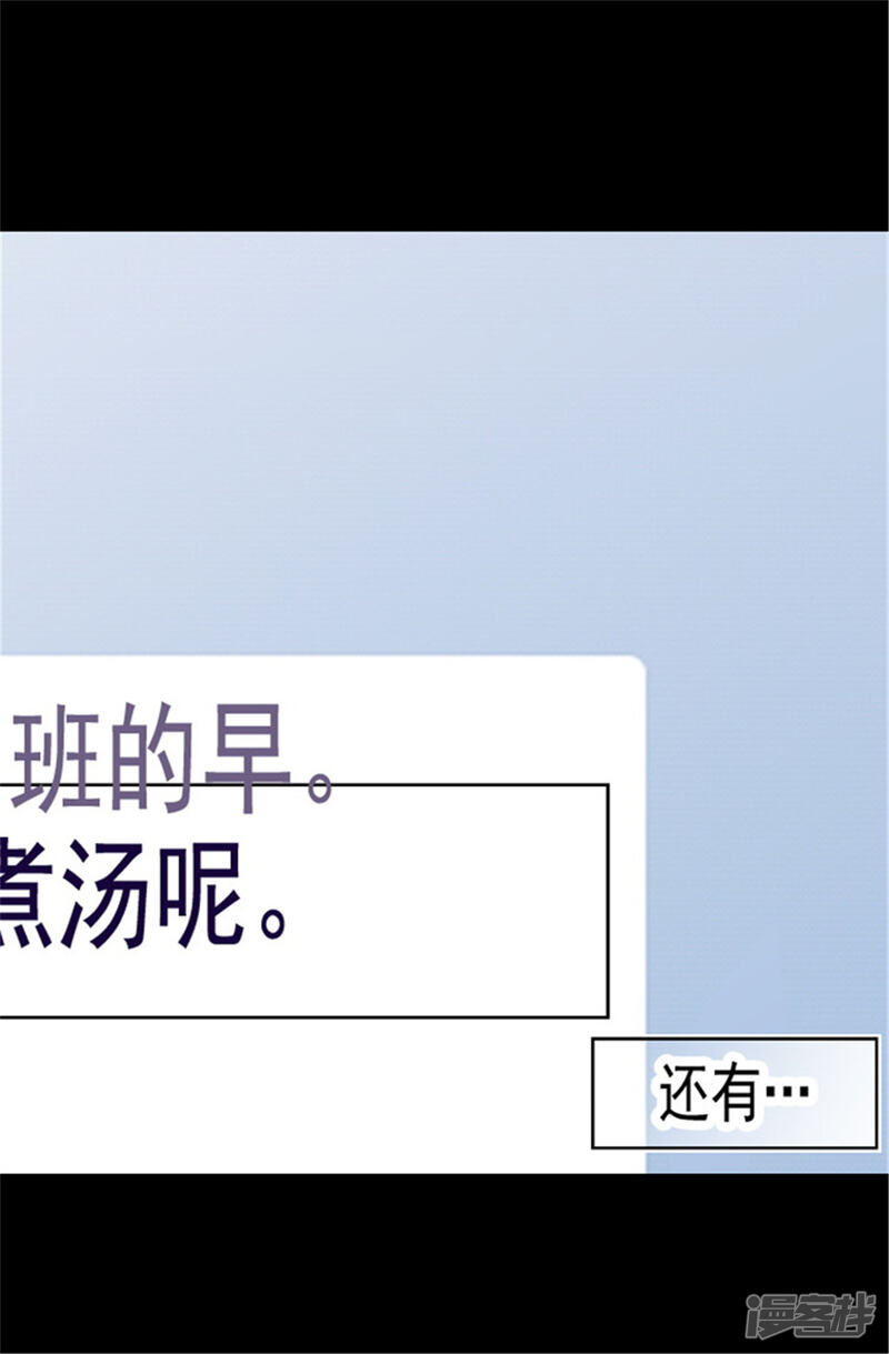 第80话你到底对我做了什么？-据说我是王的女儿？-Kim Rek-na|Bi Chu（第23张）