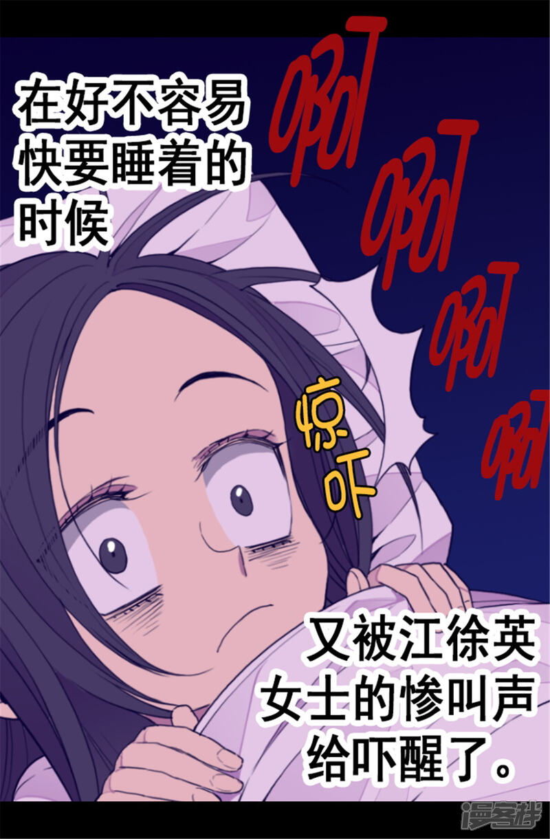 第86话拜访的目的-据说我是王的女儿？-Kim Rek-na|Bi Chu（第17张）