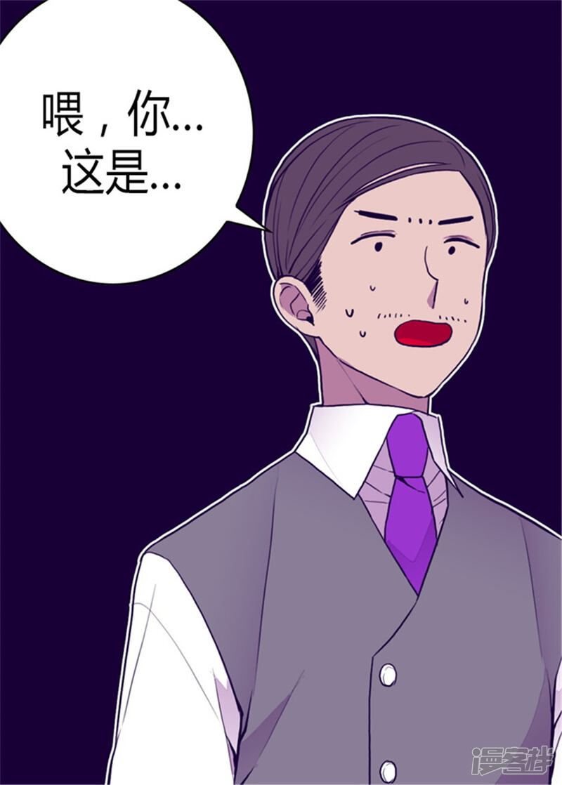 第96话说话费劲的一国之君-据说我是王的女儿？-Kim Rek-na|Bi Chu（第14张）