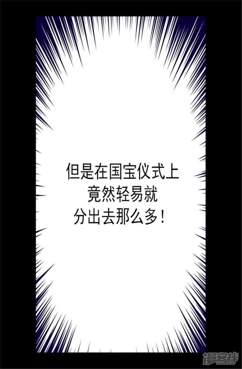 【据说我是王的女儿】漫画-（第83话 那天晚上的人们）章节漫画下拉式图片-19.jpg