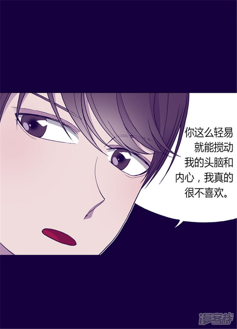 第93话走神-据说我是王的女儿？-Kim Rek-na|Bi Chu（第15张）
