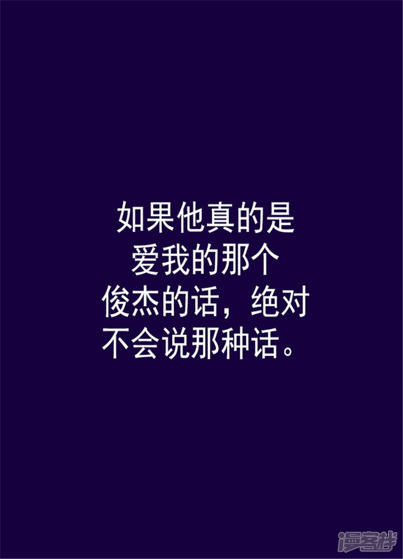 第93话走神-据说我是王的女儿？-Kim Rek-na|Bi Chu（第16张）