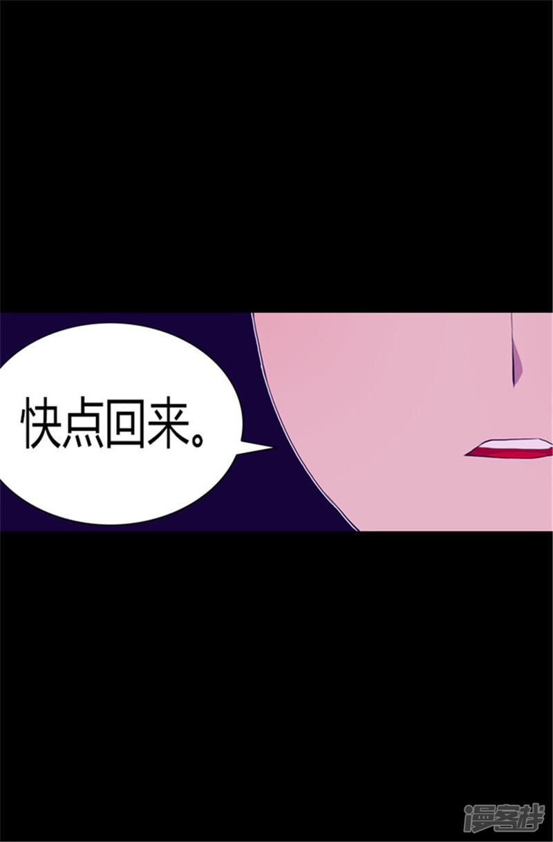 第80话你到底对我做了什么？-据说我是王的女儿？-Kim Rek-na|Bi Chu（第24张）
