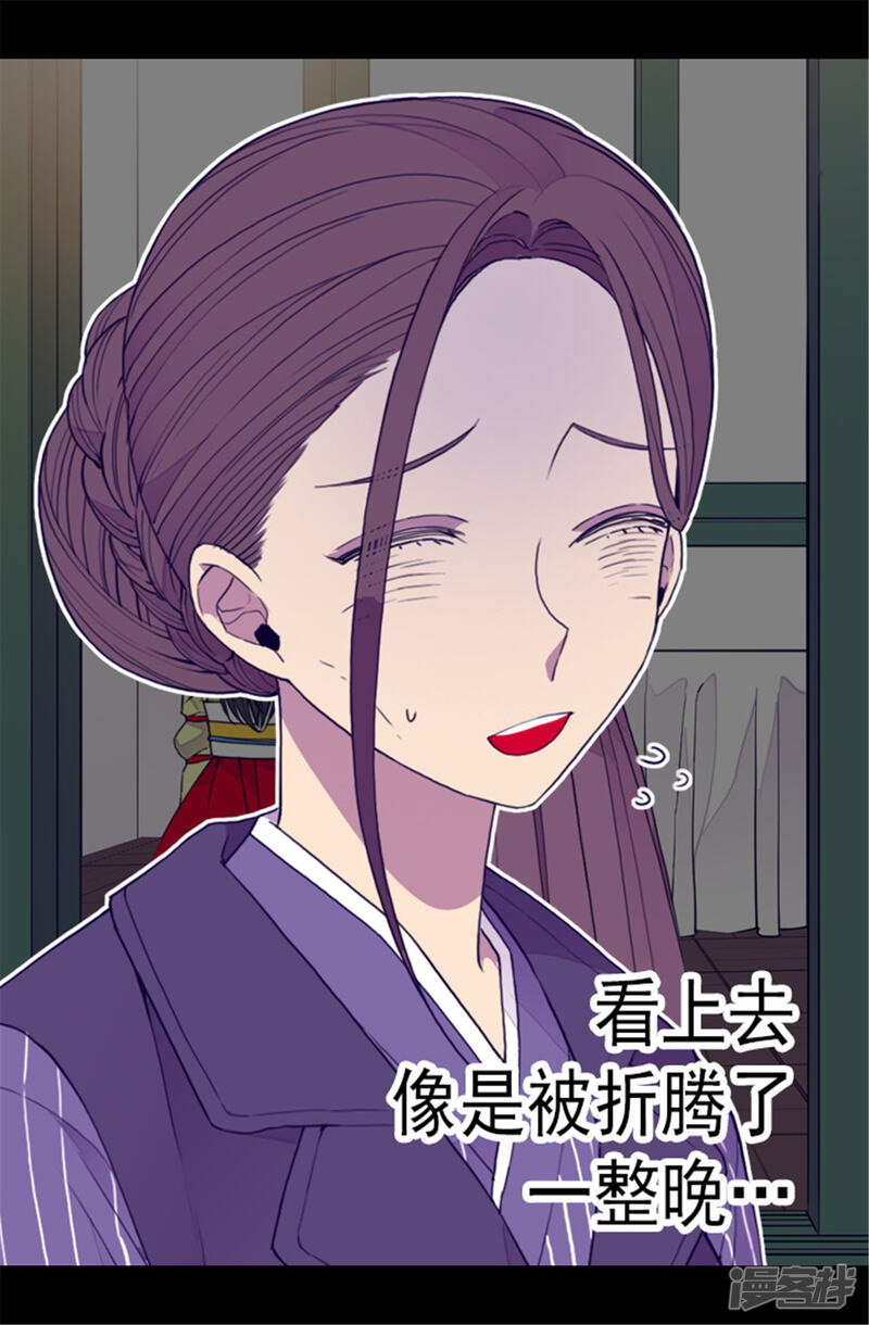 第86话拜访的目的-据说我是王的女儿？-Kim Rek-na|Bi Chu（第19张）