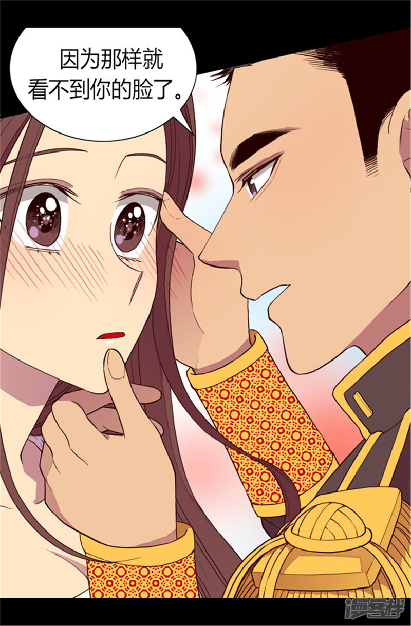 第85话刷新认知-据说我是王的女儿？-Kim Rek-na|Bi Chu（第18张）