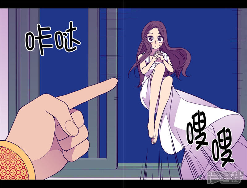 第85话刷新认知-据说我是王的女儿？-Kim Rek-na|Bi Chu（第20张）