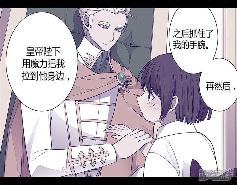 第106话三年-据说我是王的女儿？-Kim Rek-na|Bi Chu（第5张）