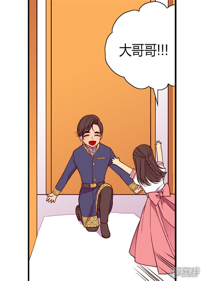 【据说我是王的女儿】漫画-（第100话 责任）章节漫画下拉式图片-12.jpg