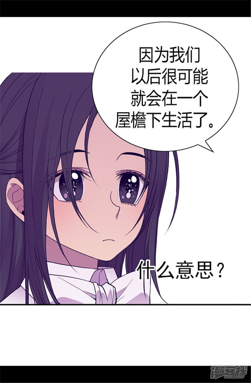 第104话你觉得荆绣薇怎么样？-据说我是王的女儿？-Kim Rek-na|Bi Chu（第5张）