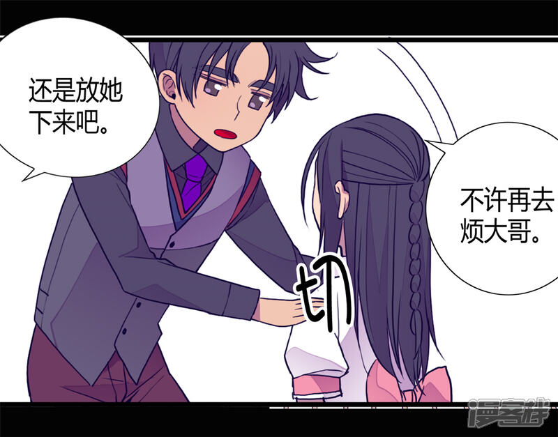 【据说我是王的女儿】漫画-（第103话 她来干什么）章节漫画下拉式图片-5.jpg