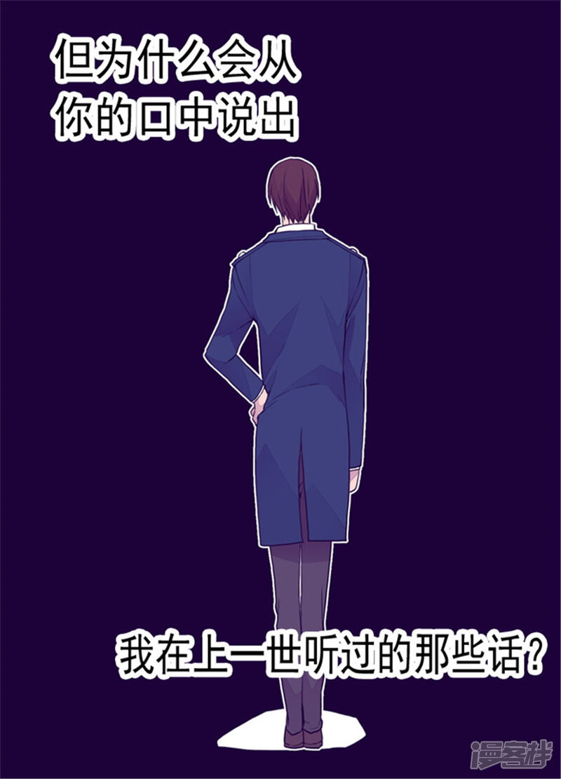 第93话走神-据说我是王的女儿？-Kim Rek-na|Bi Chu（第17张）