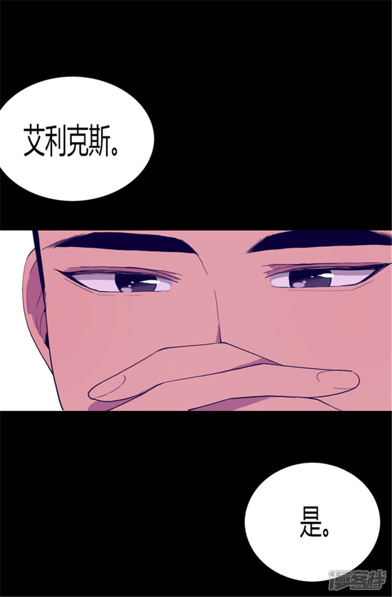 【据说我是王的女儿】漫画-（第83话 那天晚上的人们）章节漫画下拉式图片-20.jpg