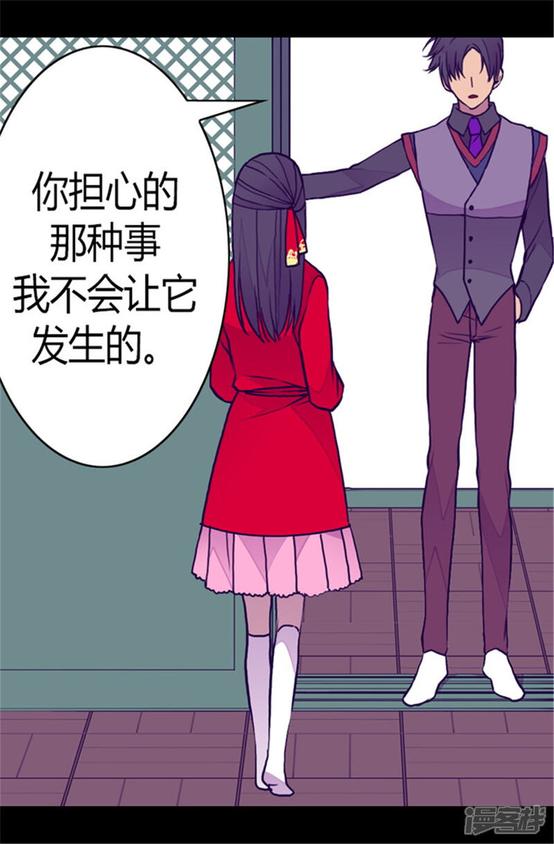 【据说我是王的女儿】漫画-（第108话 任性的国王）章节漫画下拉式图片-3.jpg