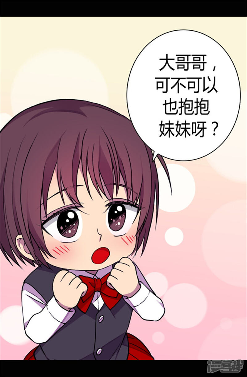 第71话好消息-据说我是王的女儿？-Kim Rek-na|Bi Chu（第27张）