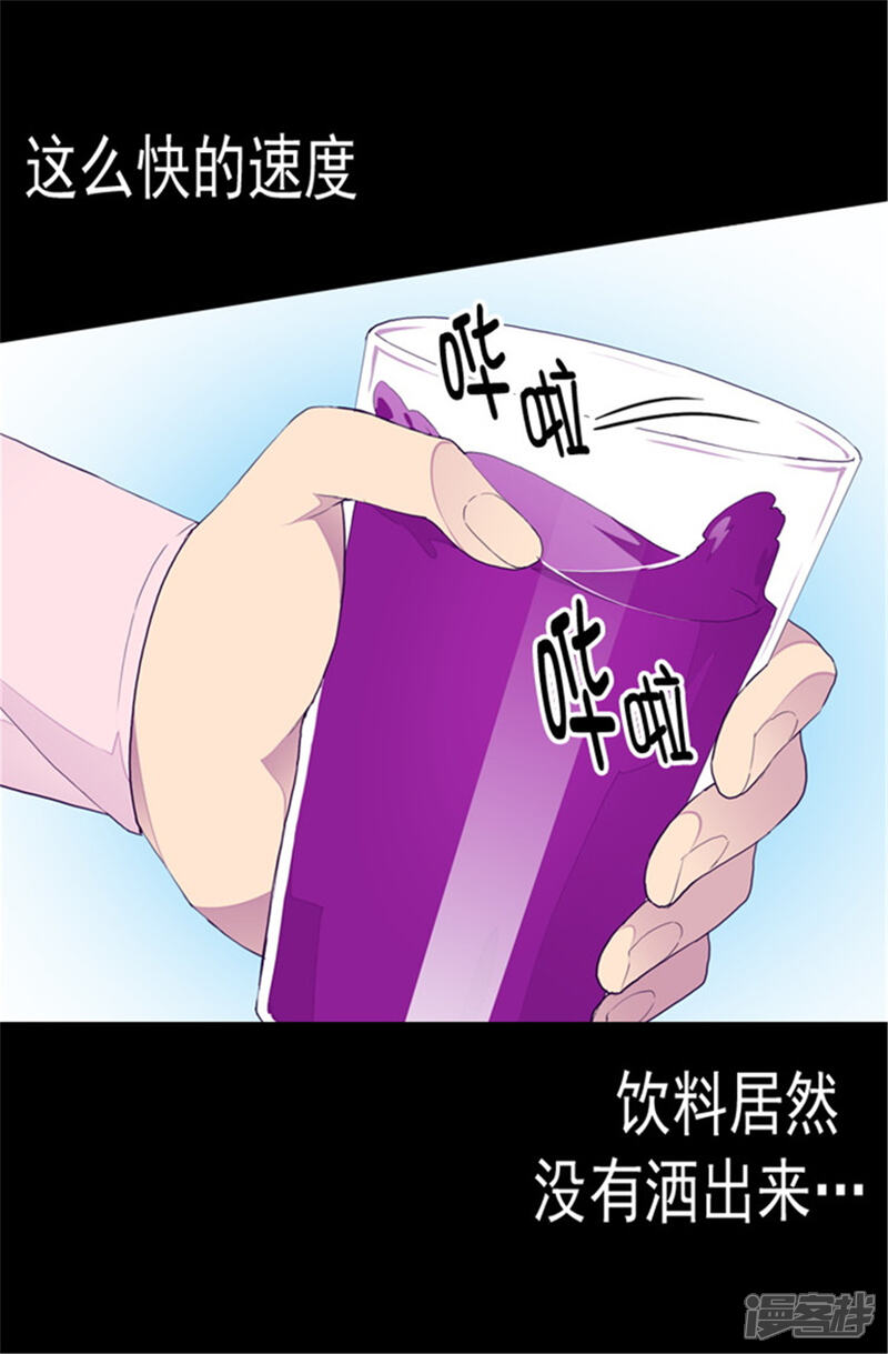 第79话俊杰的请求-据说我是王的女儿？-Kim Rek-na|Bi Chu（第24张）